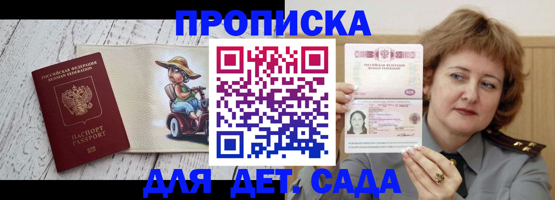 временная регистрация собственник в Бологом