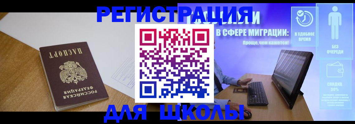 временная регистрация надежно в Бологом