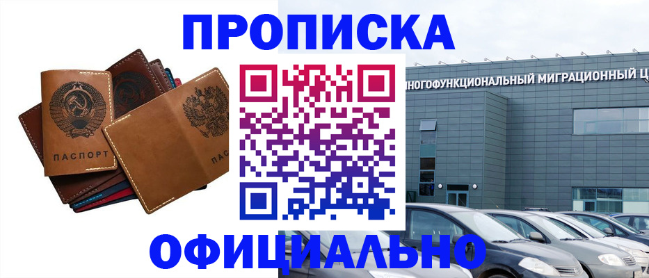 прописка в квартире в Бологом